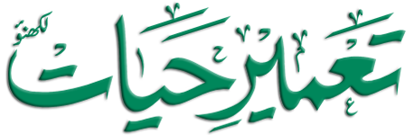 tameer-green-logo-small