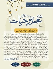 tameere-hayat-10-july