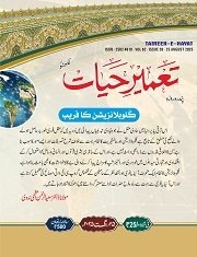 Front Tameer Hayat 25-08-25-1