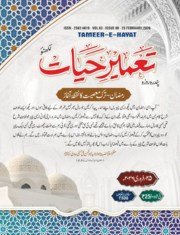 tameer-25-2-2026