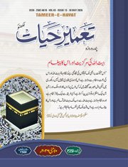 Tameer-Hayat-10-May-2026