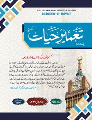 Tameer-e-Hayat-10-July-2026