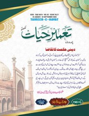 Tameere-Hayat-25Aug-10Sep-2026